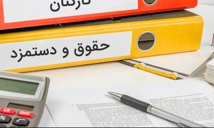 حداقل افزایش حقوق کارکنان دولت مشخص شد 