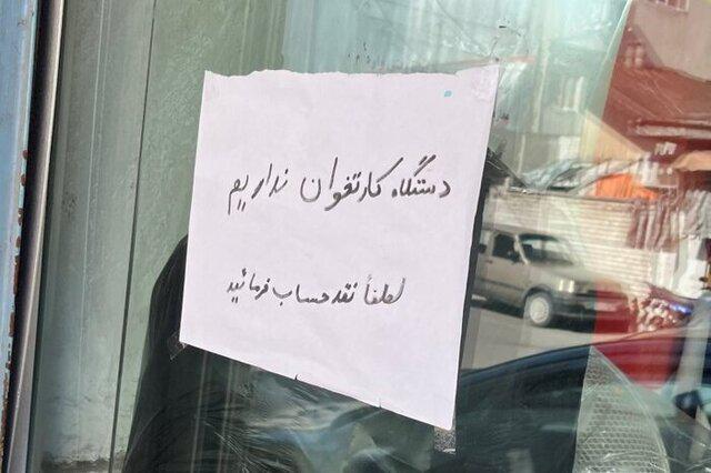 کارت خوان هایی که تراکنش ندارند!