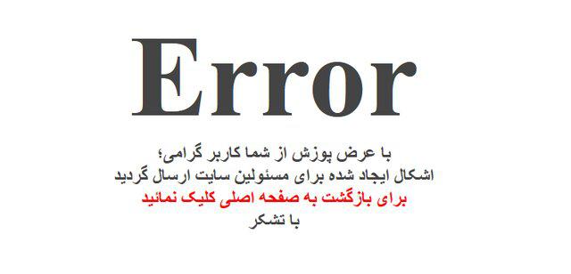  حمله هکری به وب‌سایتِ «دولت»