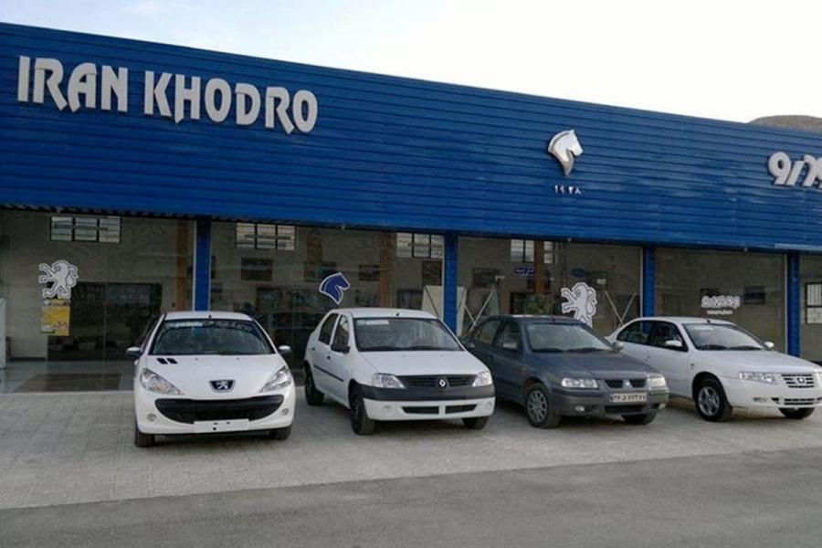 اسامی برندگان فروش فوق العاده ایران خودرو در مهرماه اعلام شد