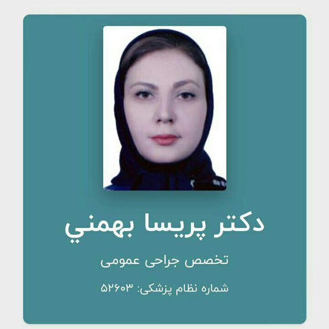 کشته شدن دکتر پریسا بهمنی توسط ماموران امنیتی صحت دارد؟ /واکنش سازمان نظام پزشکی 