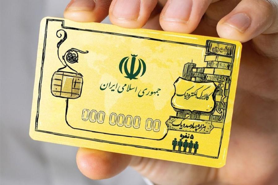 اختیاری بودن خرید کالا در کالابرگ الکترونیکی/سه استان دیگر مشمول طرح شدند