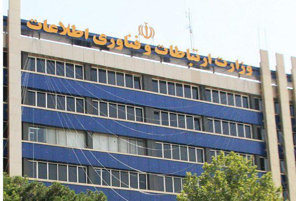 واکنش وزارت ارتباطات به نامه «سری اعمال محدودیت های شدید اینترنت»