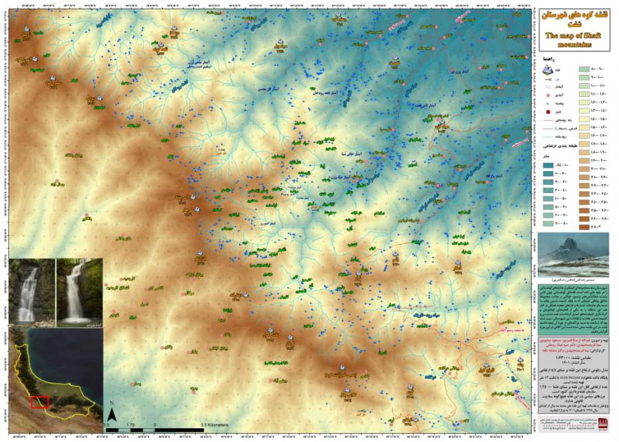  هفتمین نقشه‌ی کوه‌های گیلان متعلق به شفت است