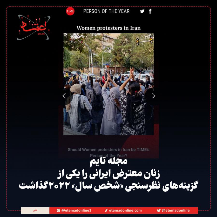 مجله تایم مجله تایم
