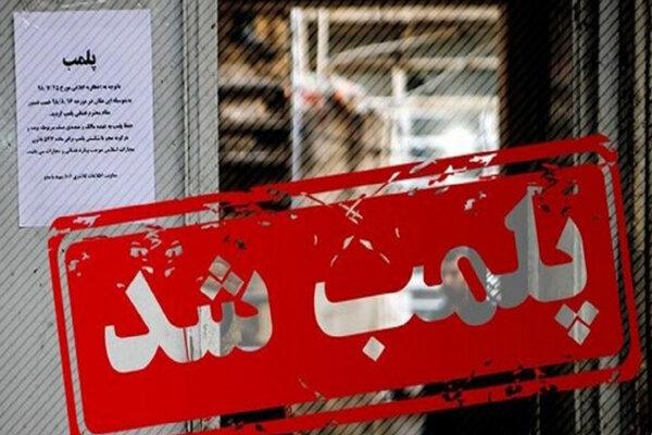 پلمب یک رستوران به‌ دلیل حمایت از انگلستان حریف تیم ملی فوتبال ایران