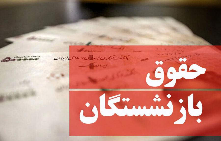 پاداش پایان خدمت معلمان چه شد؟