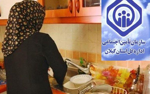 زنان رشتی نیمی از بیمه شدگان گروه زنان خانه دار تامین اجتماعی گیلان