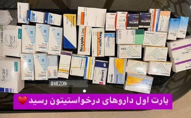 فروش مِزونی،سوپر مارکتی و مطبی دارو!