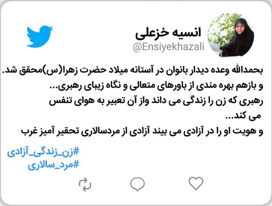 انسیه خزعلی انسیه خزعلی