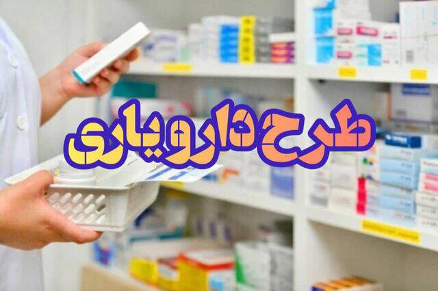 لایحه بودجه ۱۴۰۲؛ پشت «دارویاری» خالی شد؟