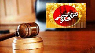  محکومیت یک شرکت بازرگانی در گیلان به دلیل عمل نکردن به تعهدات