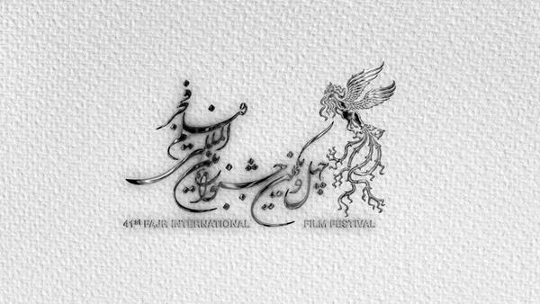 جدول نمایش فیلم‌های فجر ۴۱ در استان‌ها منتشر شد/روز و ساعت اکران فیلم‌ها در رشت را ببینید
