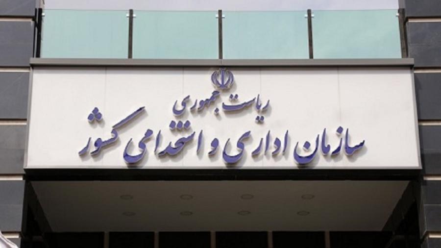  ساماندهی یا بیکاری؛ دو روی سکه طرح ساماندهی استخدام کارکنان دولت