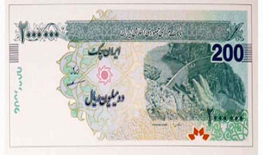 ایران چک ۲۰۰ هزار تومانی به بازار می آید/عکس و ویژگی امنیتی