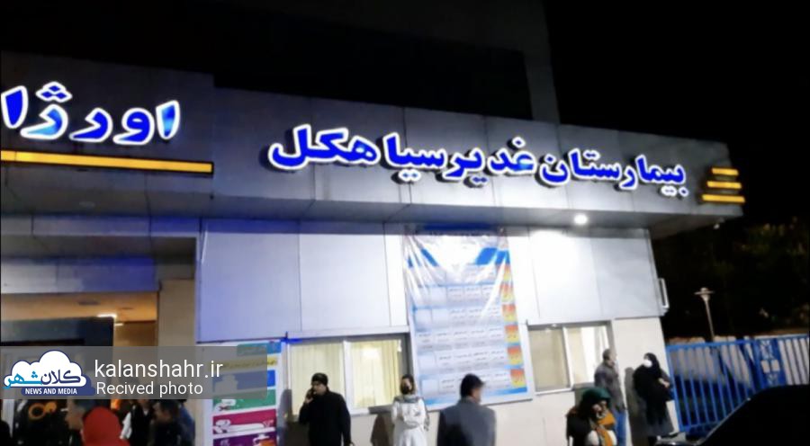مراجعه ۱۰ نفر به علت بدحالی تنفسی به اورژانس بیمارستان غدیر سیاهکل