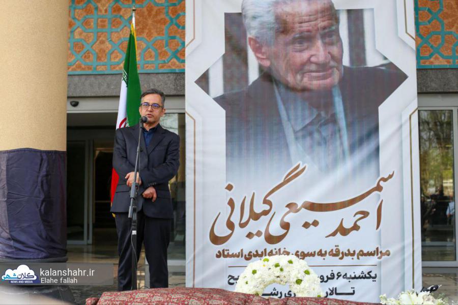پدر ویراستاری نوین ایران در زادگاهش رشت به خاک سپرده شد