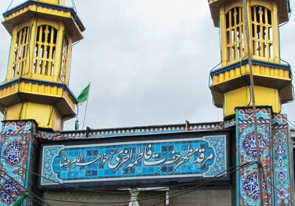 خواهرامام