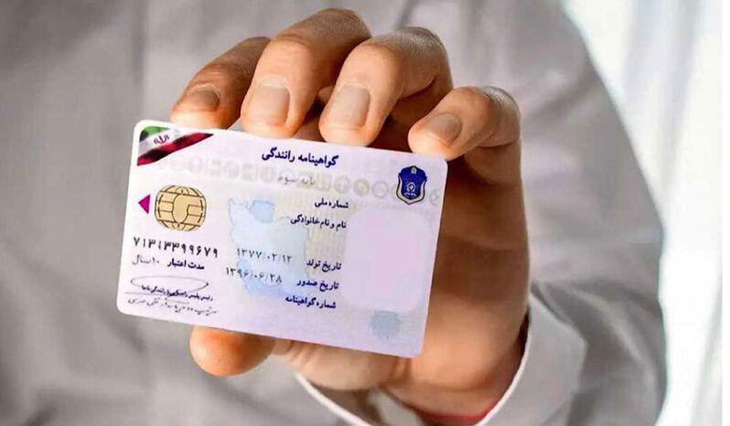 گواهینامه‌های رانندگی در یک کارت تجمیع می‌شود