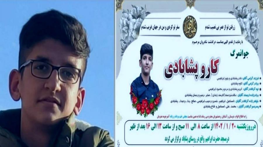پدر کارو: خبر دروغ است