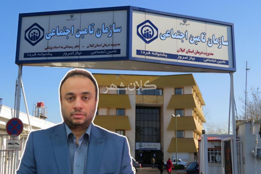 نوبت های طولانی برای تشخیص بیماری  در تامین اجتماعی گیلان