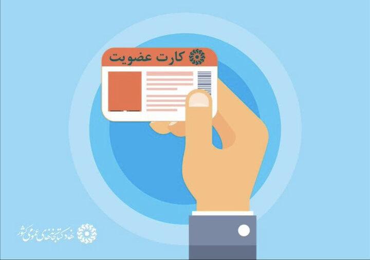 اجرای طرح عضویت رایگان در کتابخانه های عمومی گیلان