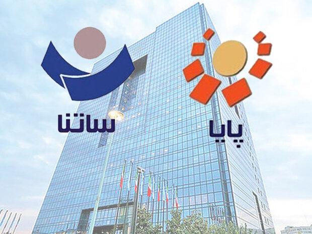 ساعات کاری سامانه‌های ساتنا و پایا تغییر کرد+جدول