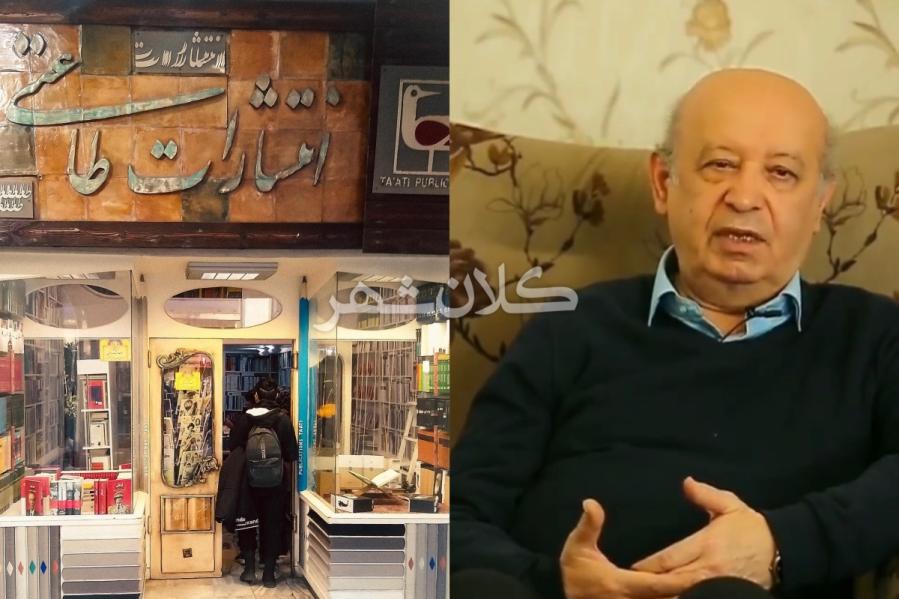 با ابتکار علی دهباشی و بخارایش برگزار می شود؛ شبِ فریدون طاعتی در رشت/عکس