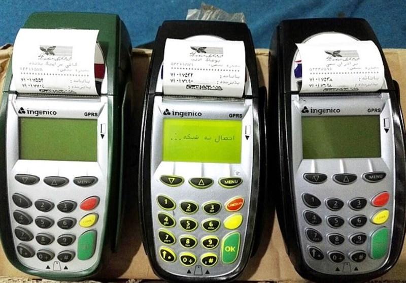 آغاز دریافت کارمزد از کارتخوان‌ها از فردا ۴ تیر / اسامی صنوف مستثنی شده