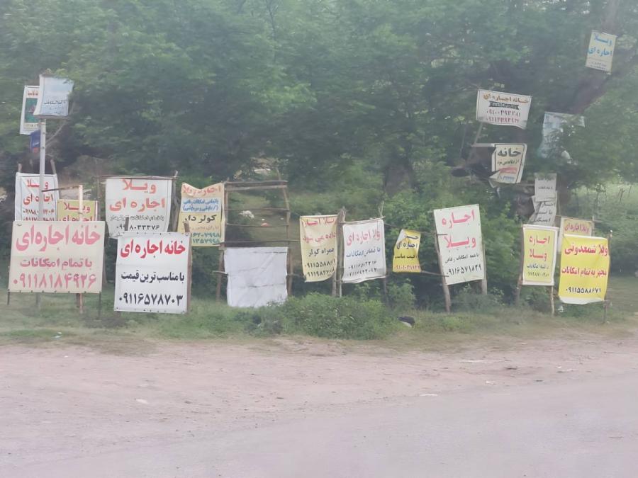 خام خوری در گردشگری گیلان!