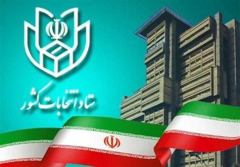 نام نویسی قطعی ۱۷ داوطلب نمایندگی خبرگان رهبری در گیلان