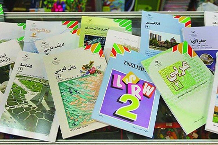 جاماندگان بخوانند؛مهلت ثبت و اصلاح سفارش کتاب های درسی از فردا