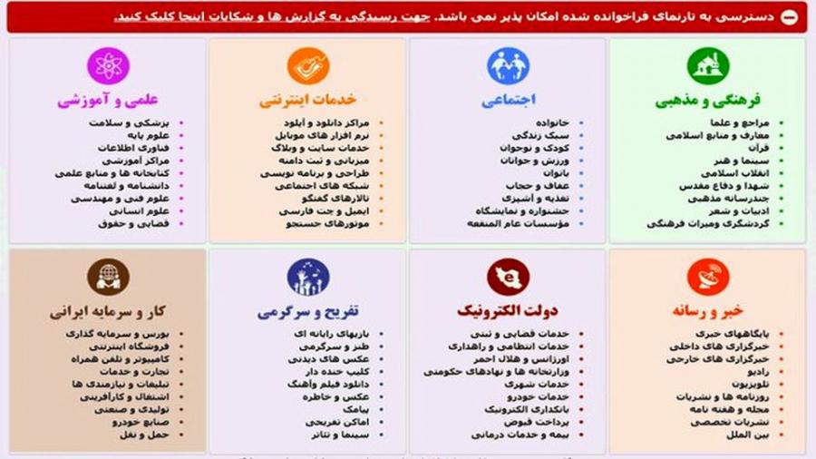  کارگروه تعیین مصادیق محتوای مجرمانه رایانه ای آماده رفع فیلتر سایت ها است