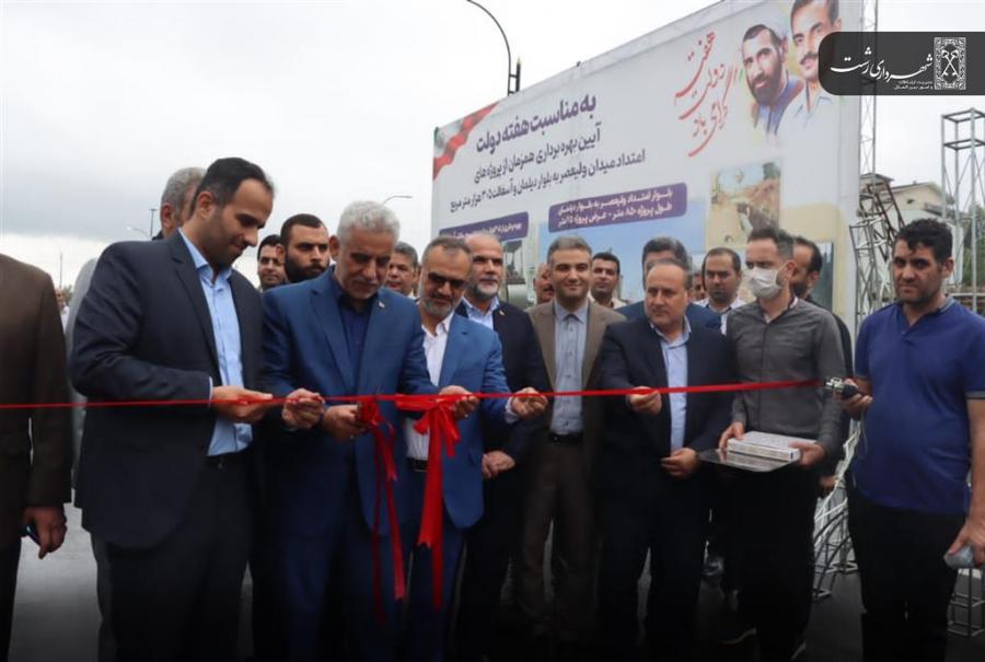 میدان ولیعصر به بلوار دیلمان رشت متصل شد