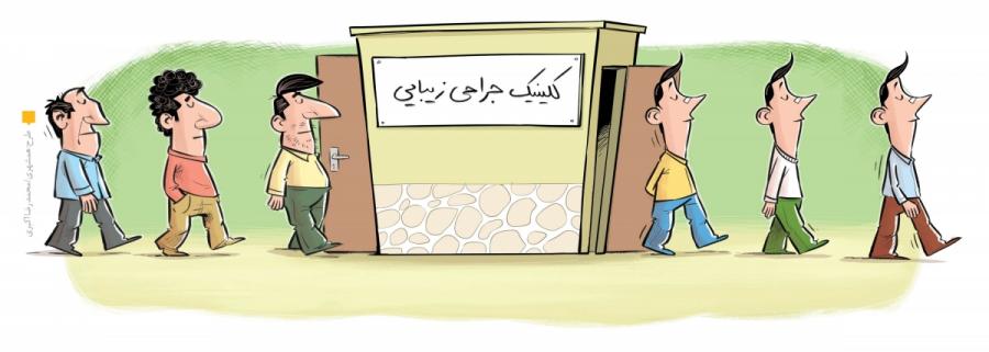 مراجعه مردان ایرانی به کلینیک‌های زیبایی ۱۰برابر شد  
