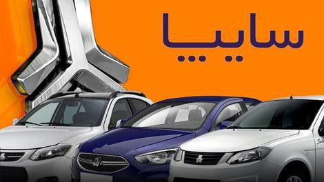 قیمت ۵ محصول سایپا تعیین شد