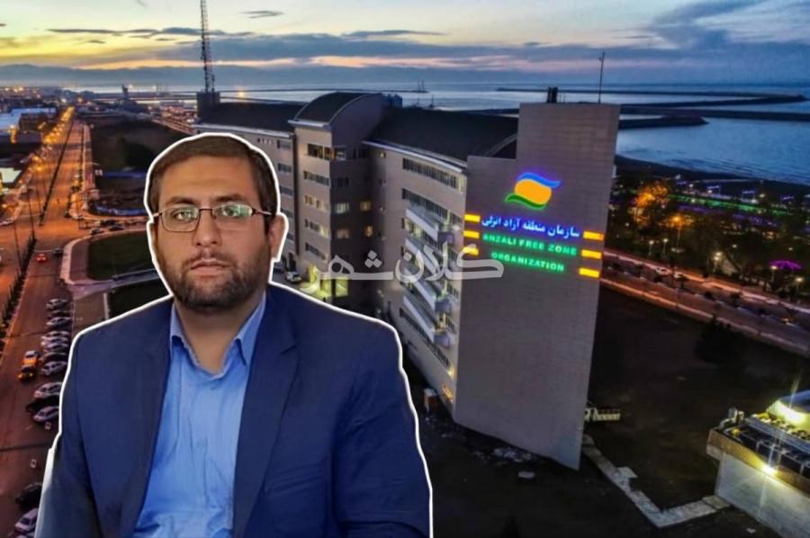 منطقه آزاد انزلی محله ی بروبیای مدیران؛ ۶ مدیرکمتر از ۴ سال
