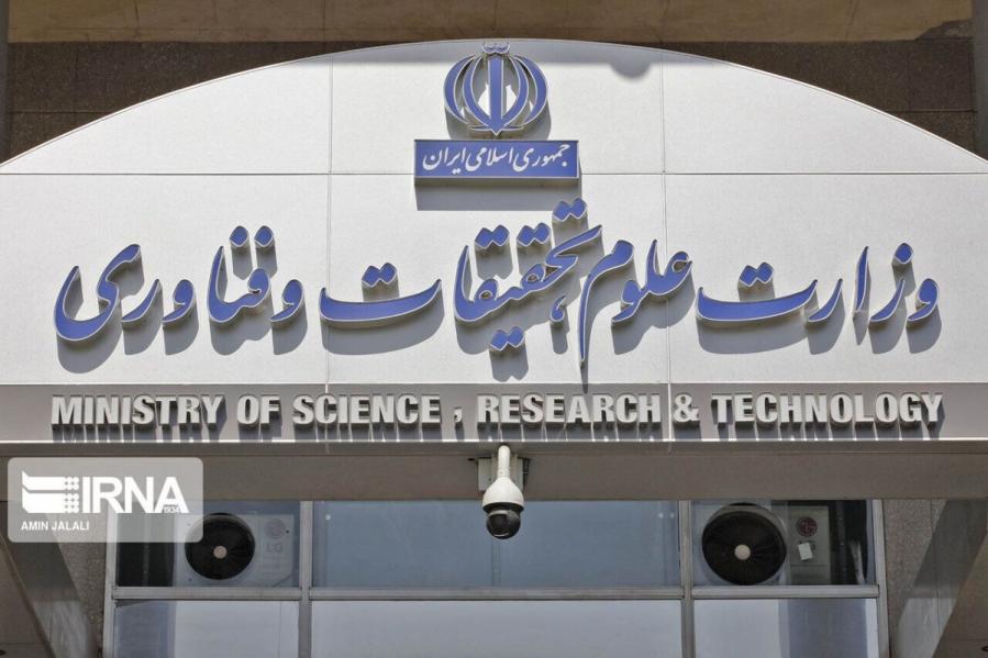 قطع دسترسی به سایت وزارت علوم حمله سایبری بود