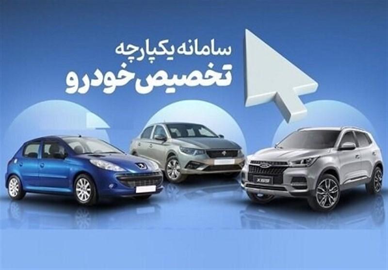 سامانه یکپارچه خودرو بی صاحب شد