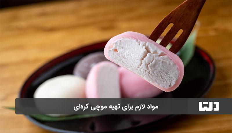 موچی