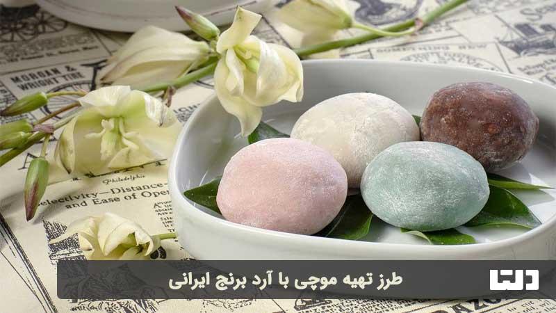 موچی