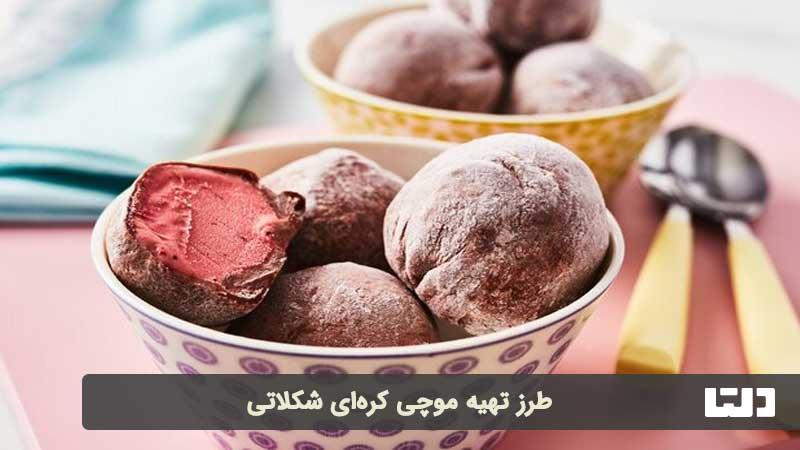 موچی