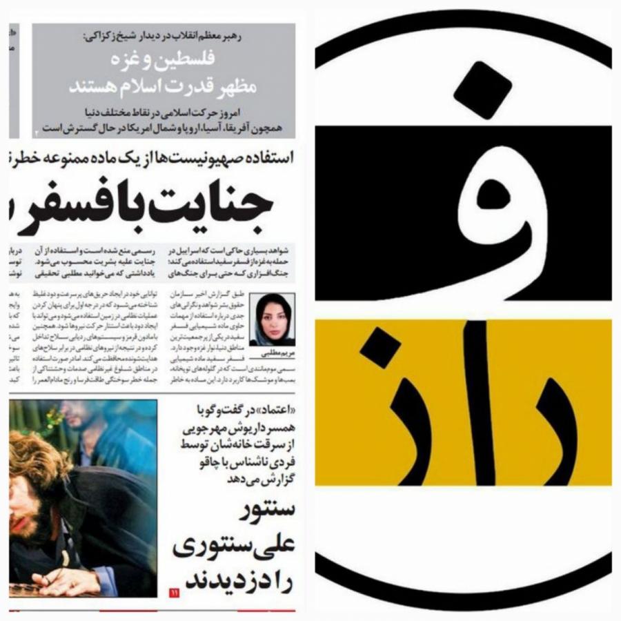 احضار مدیران «اعتماد» و «فراز» در رابطه با خبرهای داریوش مهرجویی