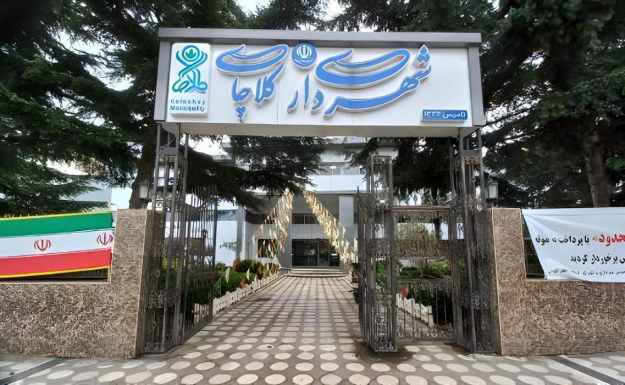  سرپرست جدید شهرداری کلاچای معرفی شد
