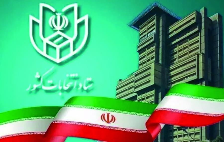 الزامات برای ثبت نام قطعی نمایندگی مجلس شورای اسلامی