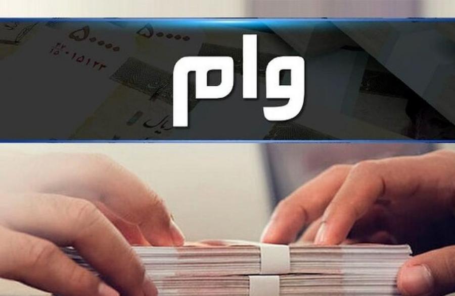 سقف وام صندوق‌های قرض‌الحسنه ۱۰۰ میلیون تومان شد