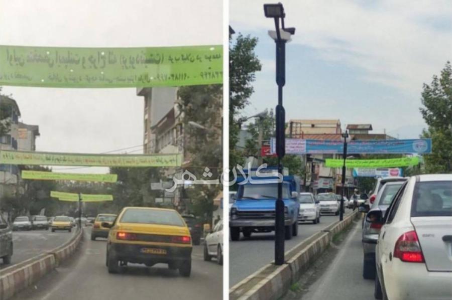 دادستان صومعه سرا پرده نویسی و بنر تبریک و تسلیت را ممنوع کرد