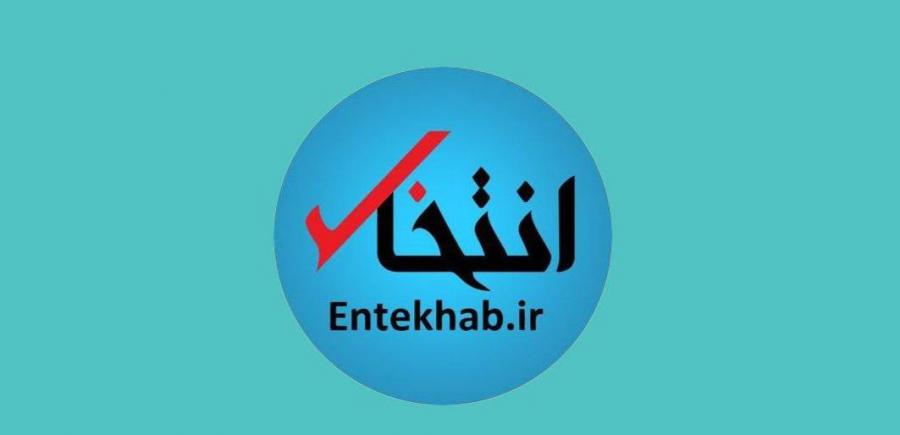 رفع توقیف ⁩سایت انتخاب، یک هفته قبل صادر شد/وزارت ارشاد اجازه کار نمی دهد