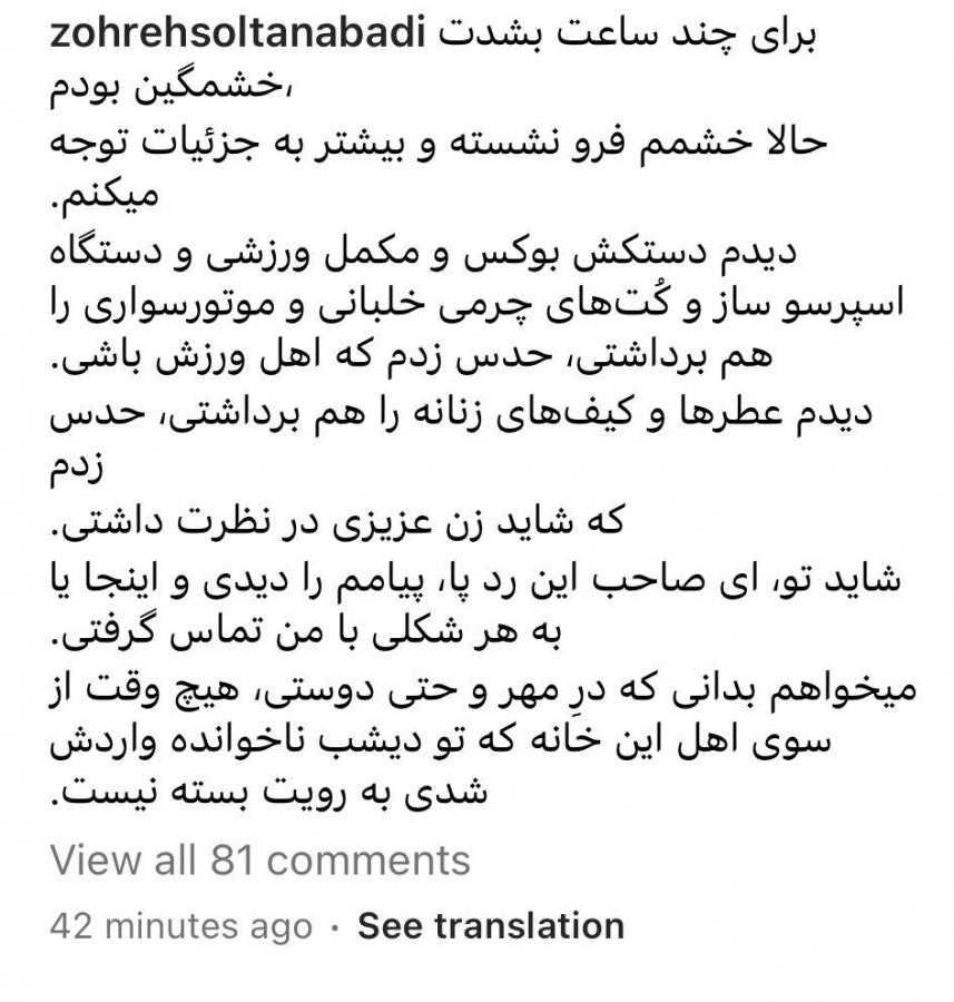 رد پای کفش سارق