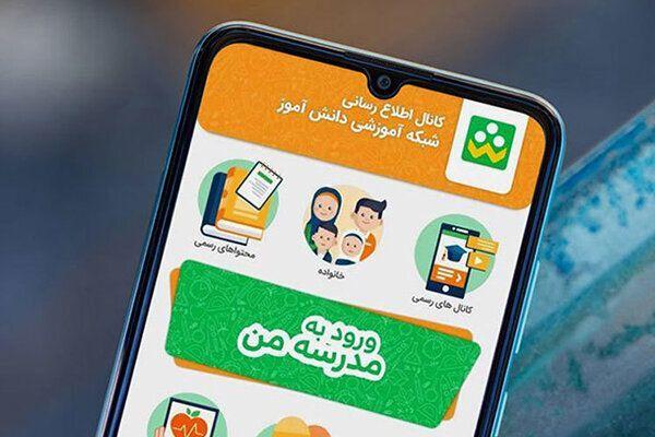 عرضه «تبلت دانش آموزی» برای تقویت مدارس عادی دولتی 
